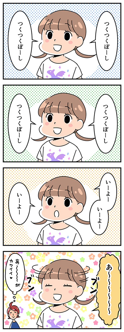 4koma_24_tukutuku01