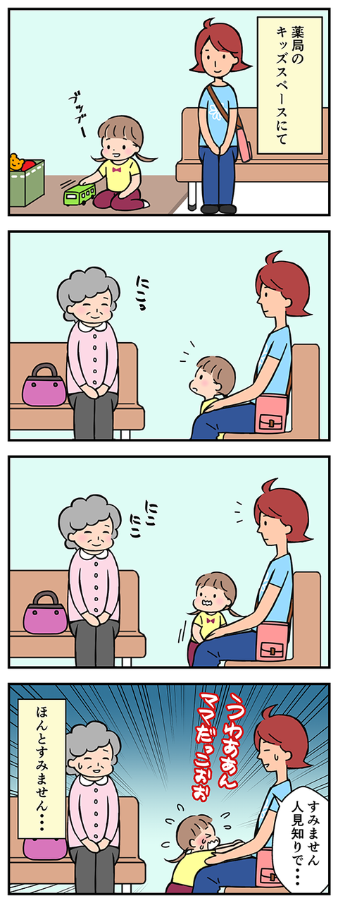 4koma_hitomishiri01