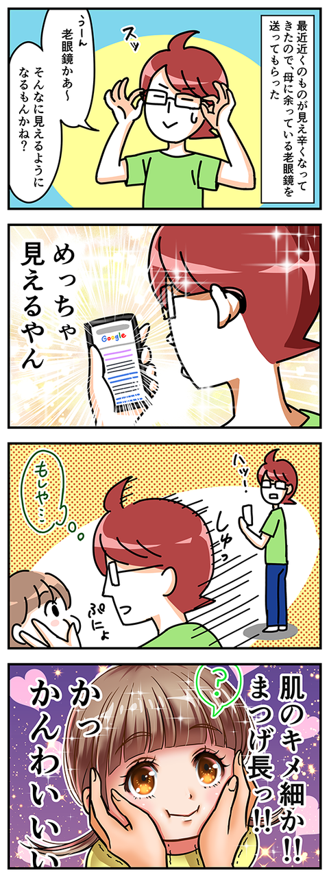 4koma_19_rougankyou01
