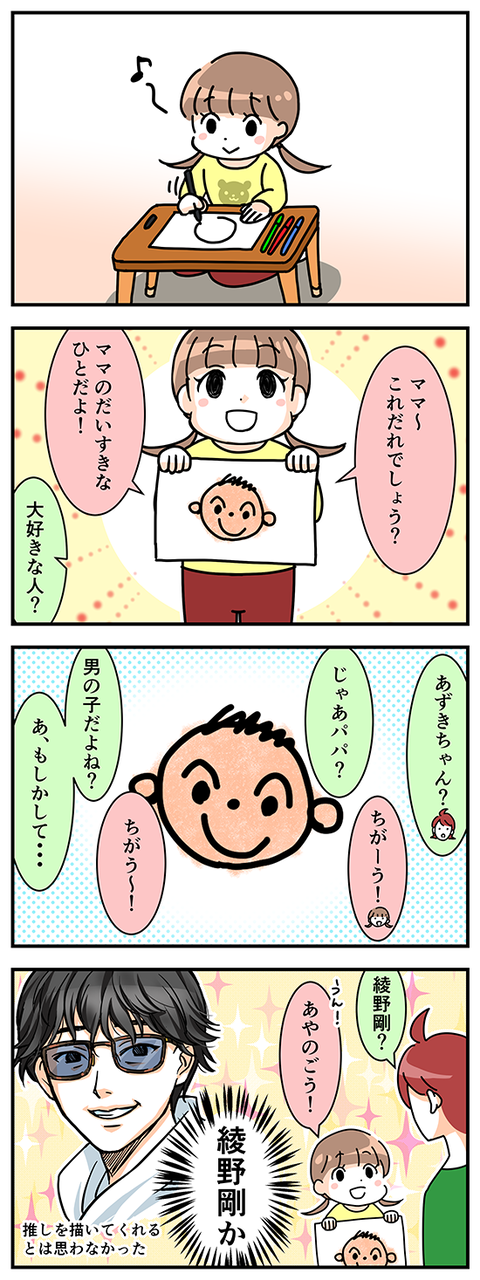 4koma_16_sukinahito01