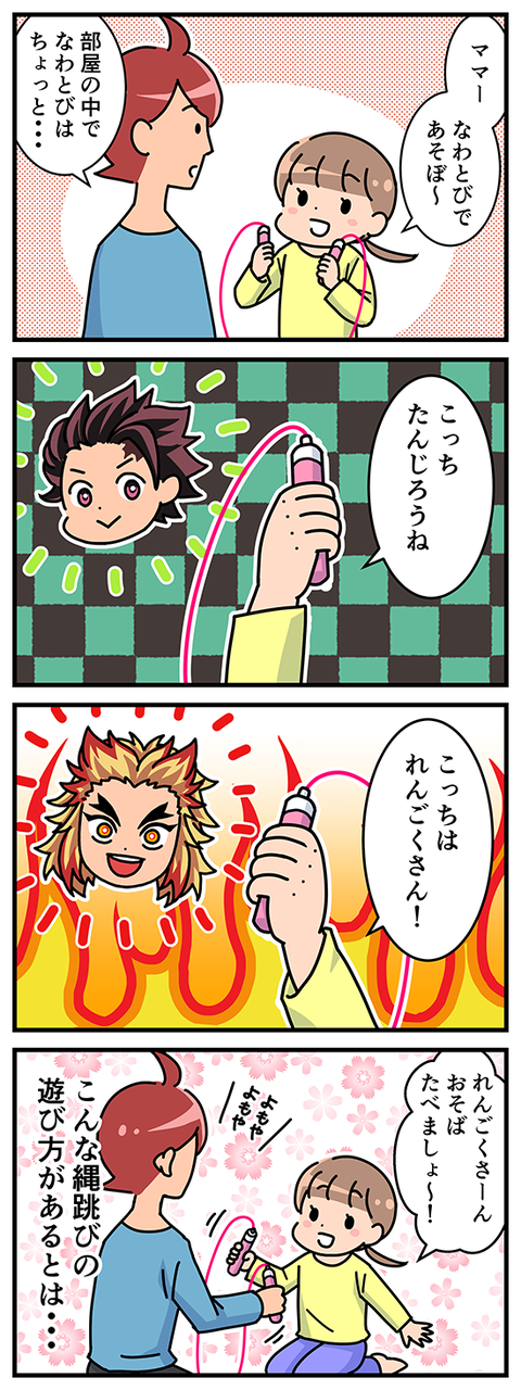 4koma_37_nawatobi01