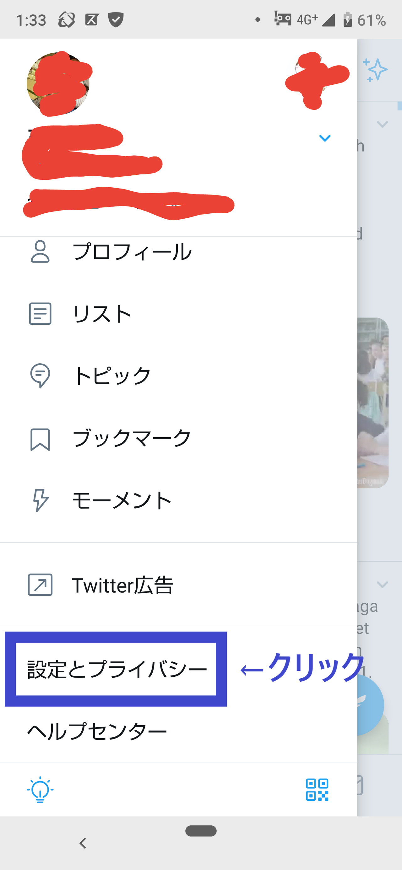 アプリ連携】筋トレアプリWEBGYMのtwitter投稿アカウントを変更する方法 : omochi_yのblog