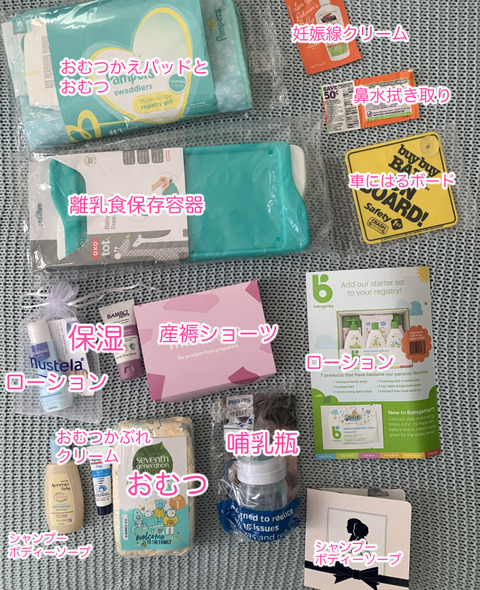 buybuybaby2moji