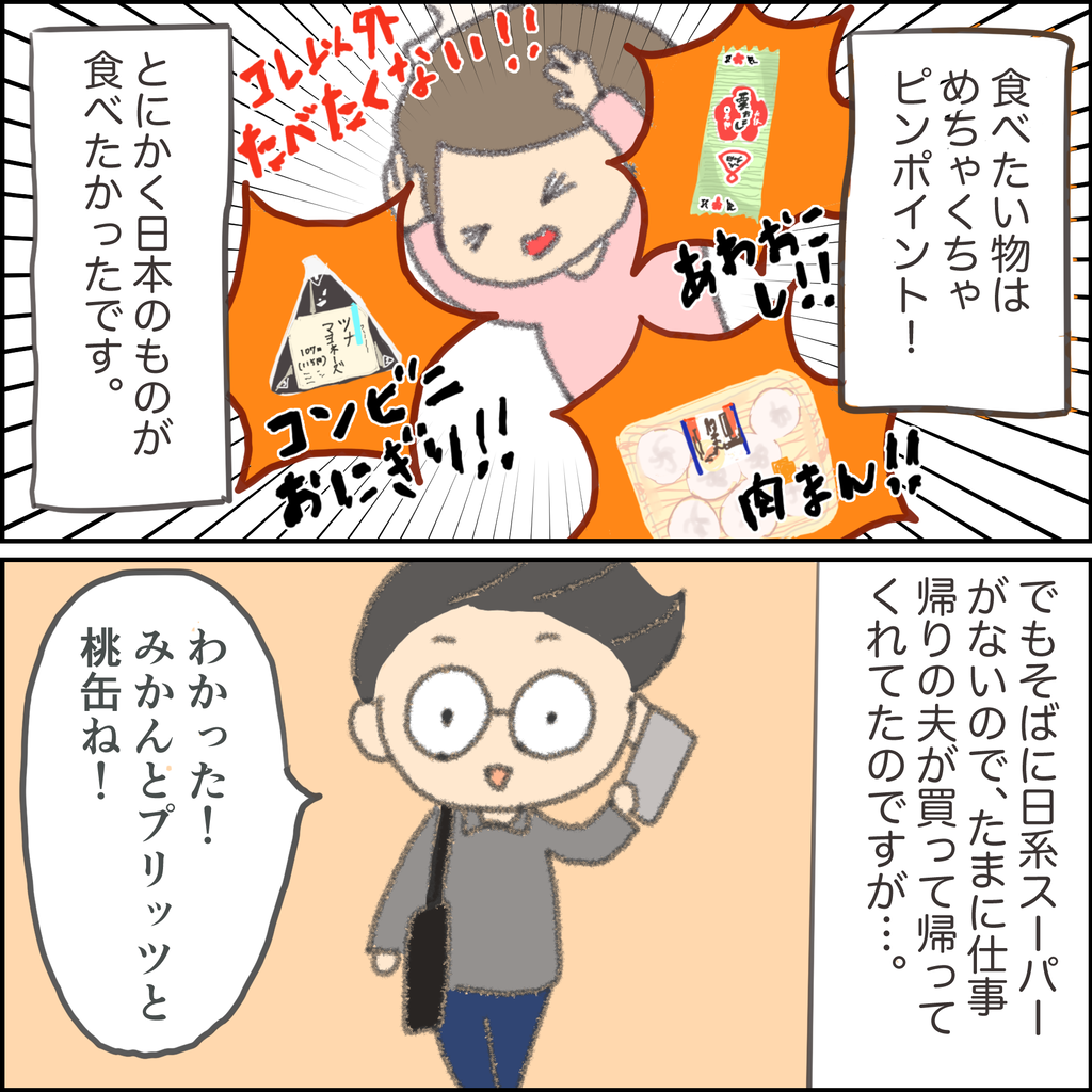 つわりのこと 食事 おもち絵日記 妊娠 コロナ アメリカ