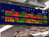 【画像】 九州新幹線の線路に倒れた人、緊急停車で死亡確認　熊本以南で運転見合わせで騒然