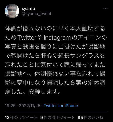 【悲報】syamuさん、もはやたれぞう並みの知能になってしまう…