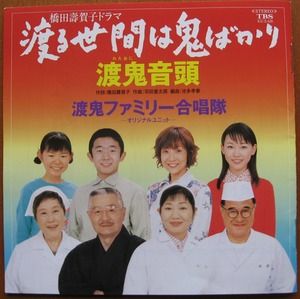 【渡鬼】脚本家・橋田壽賀子氏が激怒「えなりかずき永久追放」←これｗｗｗｗ