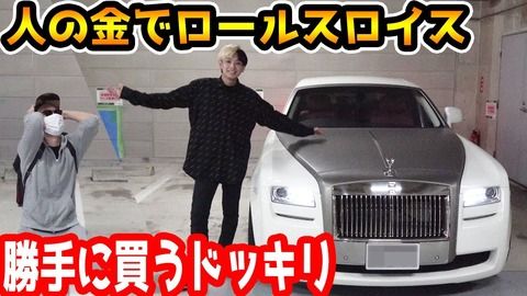 【悲報】ラファエルさん、ドッキリ系YouTuberの頂点になってしまう