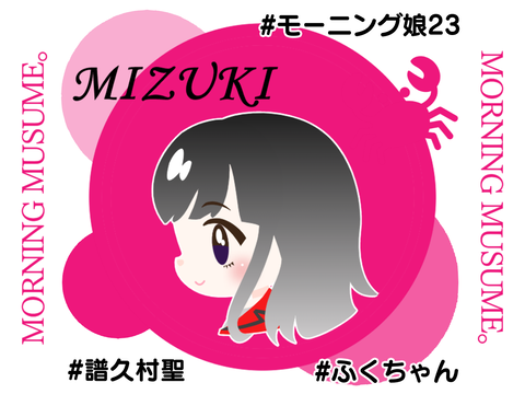 岡村ほまれ マンガート ビームス beams モーニング娘。23 サイズ