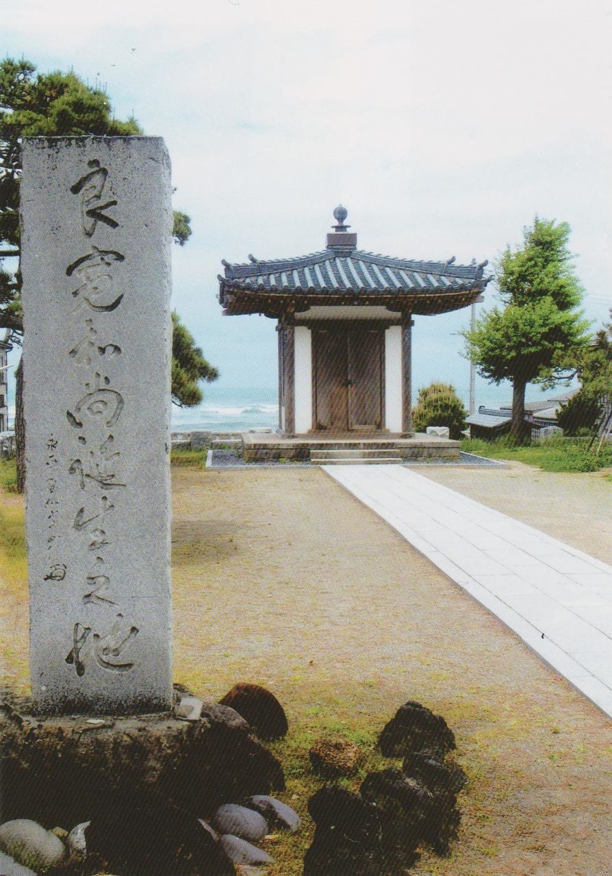良 寛」 生誕260年記念展（心のふるさと良寛 ）永青文庫 : 書に関して