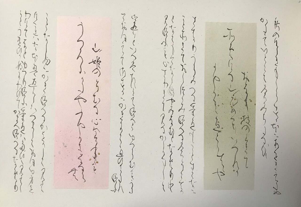 自筆「源氏物語」夕霧、恋しい女二の宮（朱雀天皇の皇女）からの