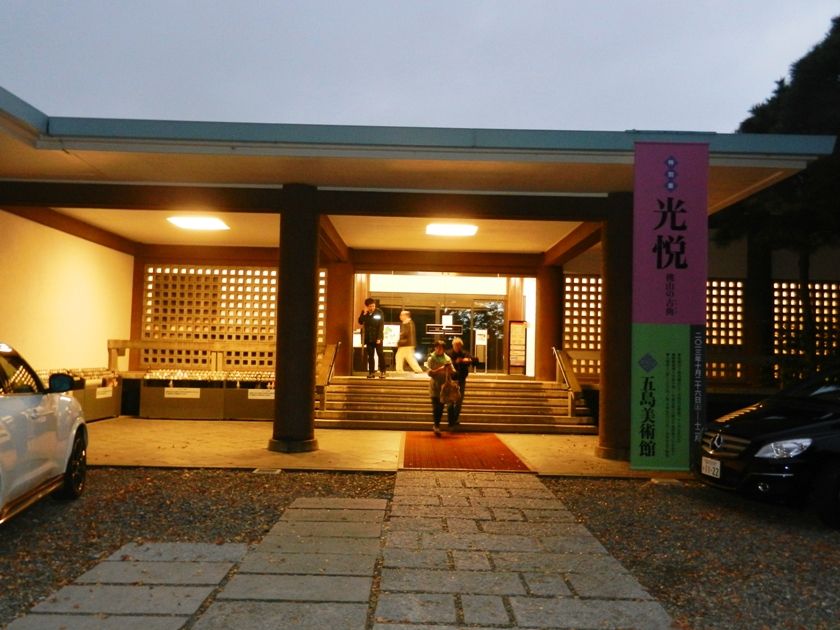 光 悦 ー桃山の古典（クラシック）ー : 書に関してあれこれ