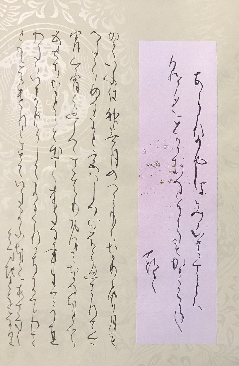 源氏物語書写 第47帖 「総 角」 : 書に関してあれこれ 源氏物語書写 第47帖 「総 角」 : 書に関してあれこれ
