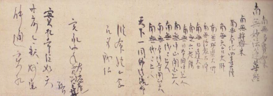 光 悦 ー桃山の古典（クラシック）ー : 書に関してあれこれ