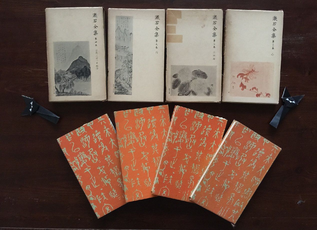 100年目に出合う 夏目漱石 : 書に関してあれこれ 100年目に出合う 夏目漱石 : 書に関してあれこれ