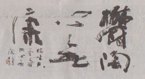 第58回 現代書道二十人展 書に関してあれこれ