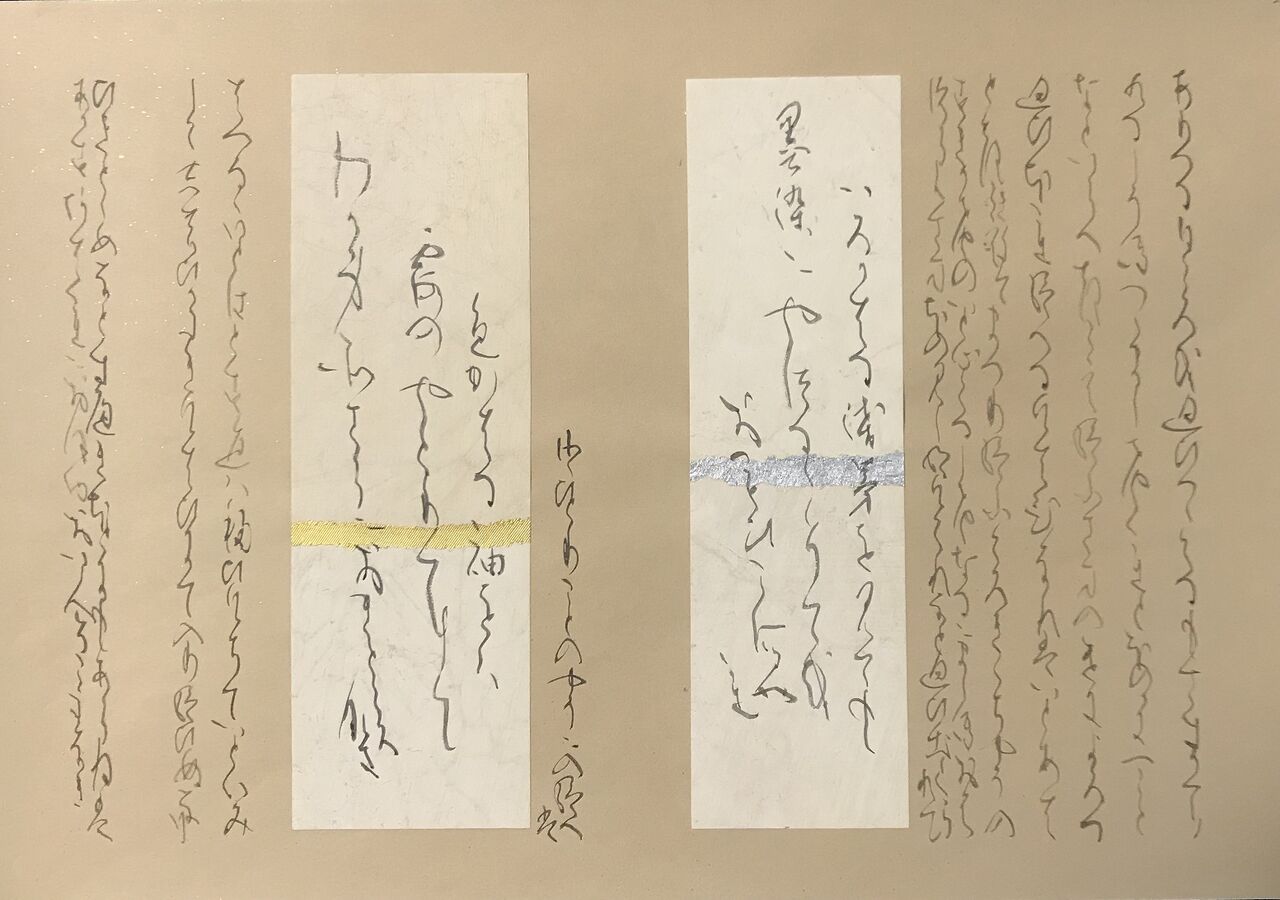半額sale 源氏物語 第46帖 椎本の歌 額装かな書作品 書 美術品 16 614 Eur Artec Fr