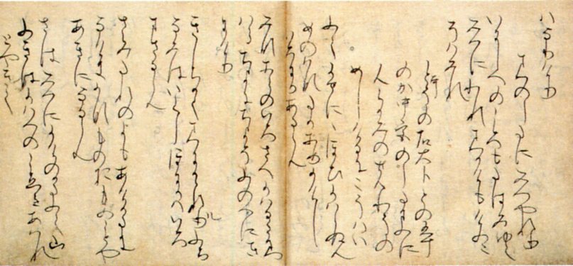 奥の細道330年 芭 蕉 : 書に関してあれこれ