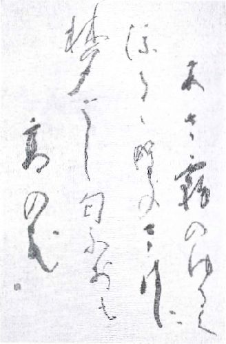 第43回 正筆会 菁華 書作展 : 書に関してあれこれ