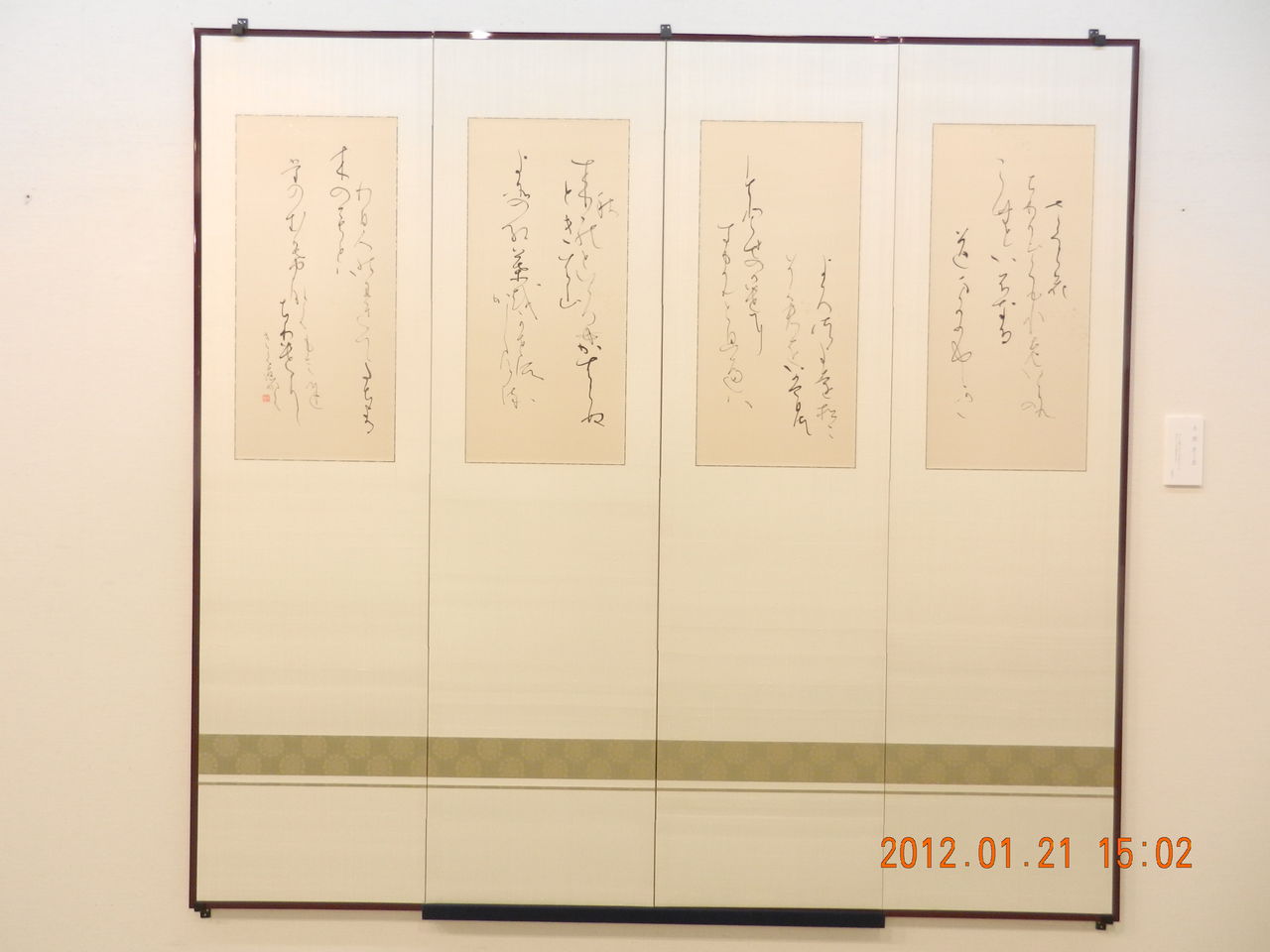 書道　かな美術作品　　大西きくゑ 書道 かな美術作品 大西きくゑ