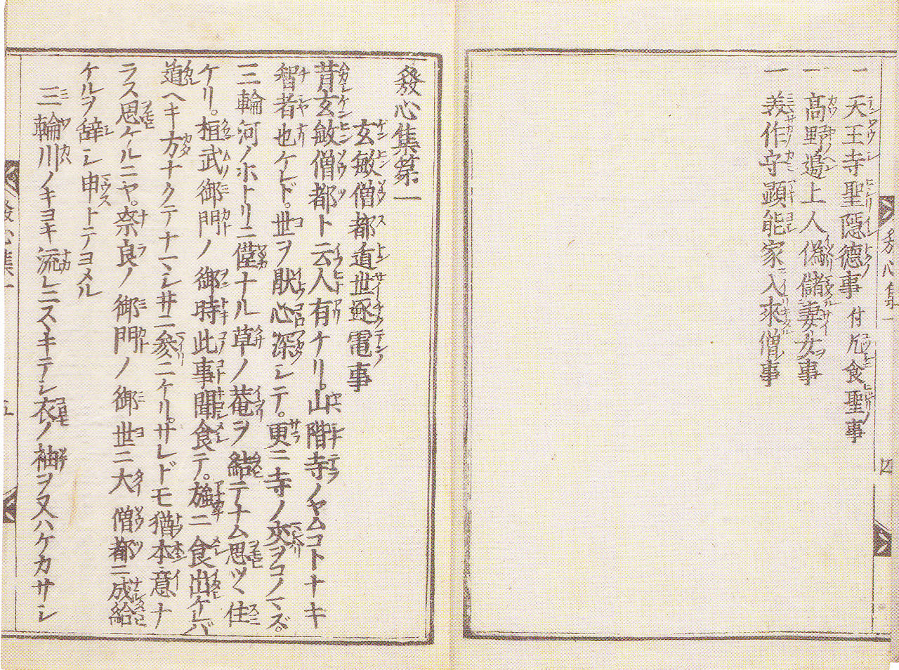 鴨長明とその時代 方丈記800年記念 書に関してあれこれ 鴨長明とその時代 方丈記800年記念 書に関してあれこれ