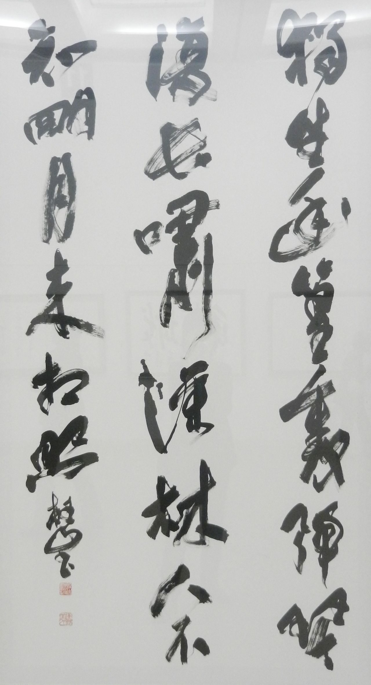 超貴重な書道家作品◎尾西正成先生味がある作品です‼️『和』肉筆共シールF10号 著名な書道家◎尾西正成先生味がある作品超貴重です‼️『和