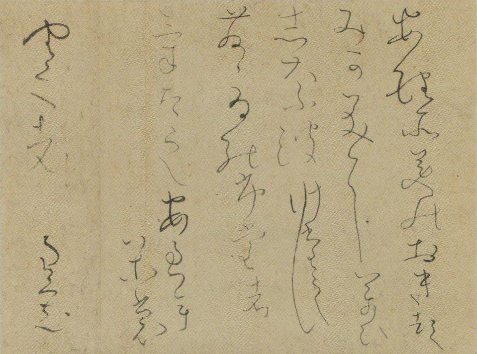 墨 第115号 1995年7・8月号 特集=私の良寛/愛される名品十選●良寛書の 良寛の名品百選 | 加藤 僖一 |本 | 通販 | Amazon
