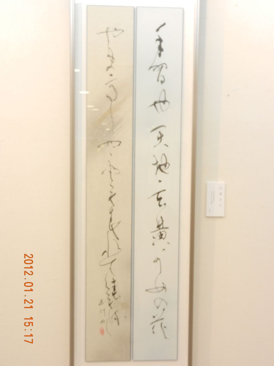 書道　かな美術作品　　大西きくゑ 書道 かな美術作品 大西きくゑ