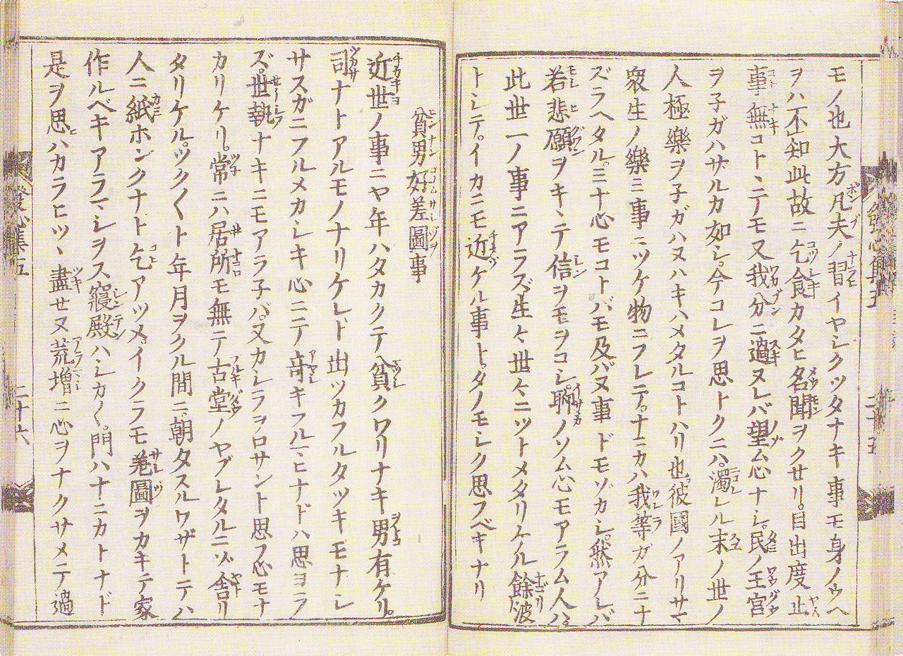 発心集 現代語訳 ある人 発心集 現代語訳 ある人