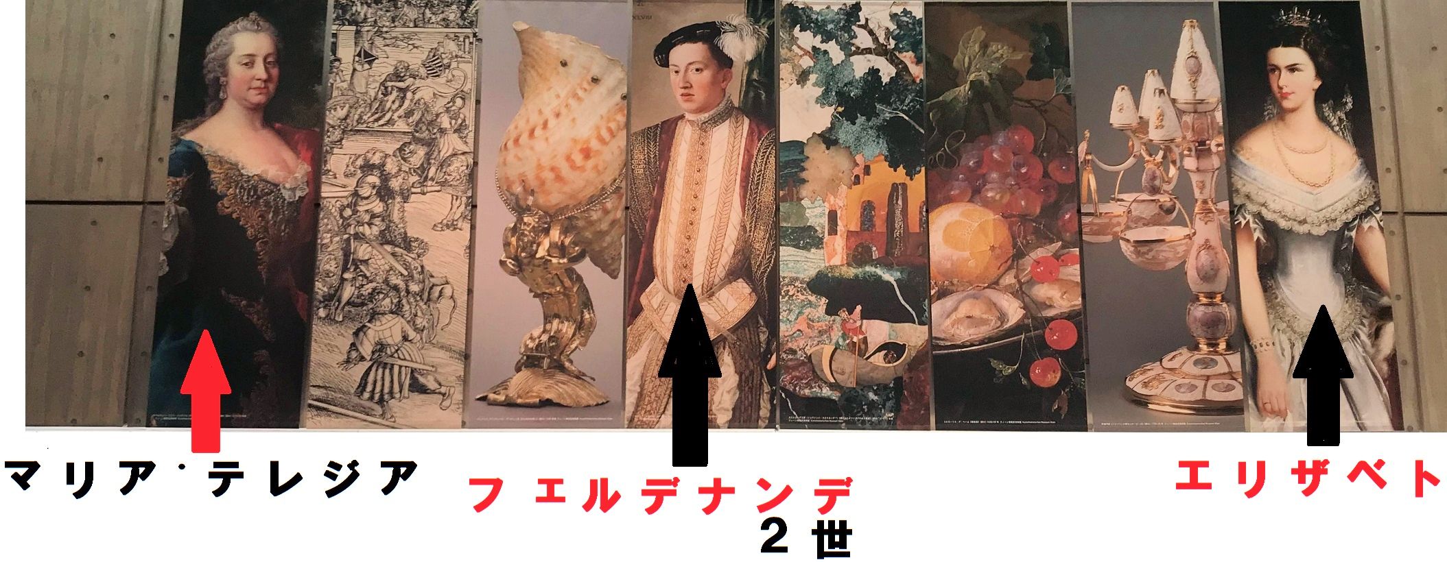 ハプスブルグ展 書に関してあれこれ ハプスブルグ展 書に関してあれこれ