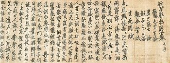 9/18で販売終了 聾瞽指帰 ろうこしいき 弘法大師 空海 9/18で販売終了 聾瞽指帰 ろうこしいき 弘法大師 空海 - アート