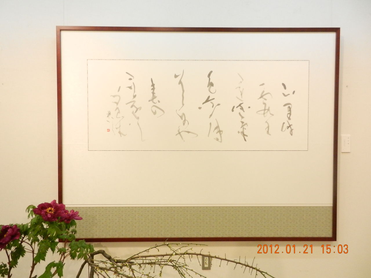 仮名書家巨匠　黒田賢一直筆作品 仮名書家巨匠 黒田賢一直筆作品