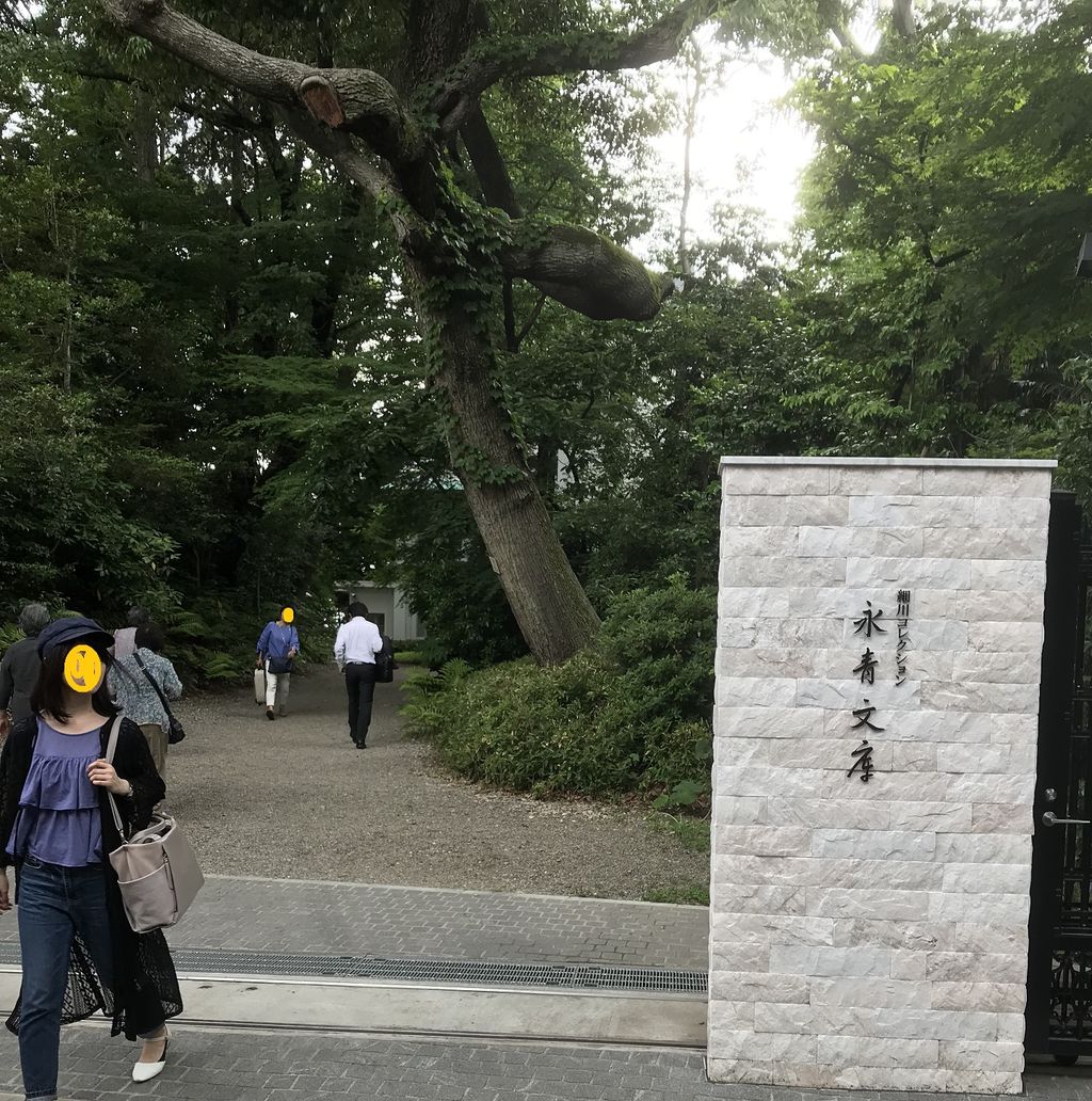 良 寛」 生誕260年記念展（心のふるさと良寛 ）永青文庫 : 書に関して