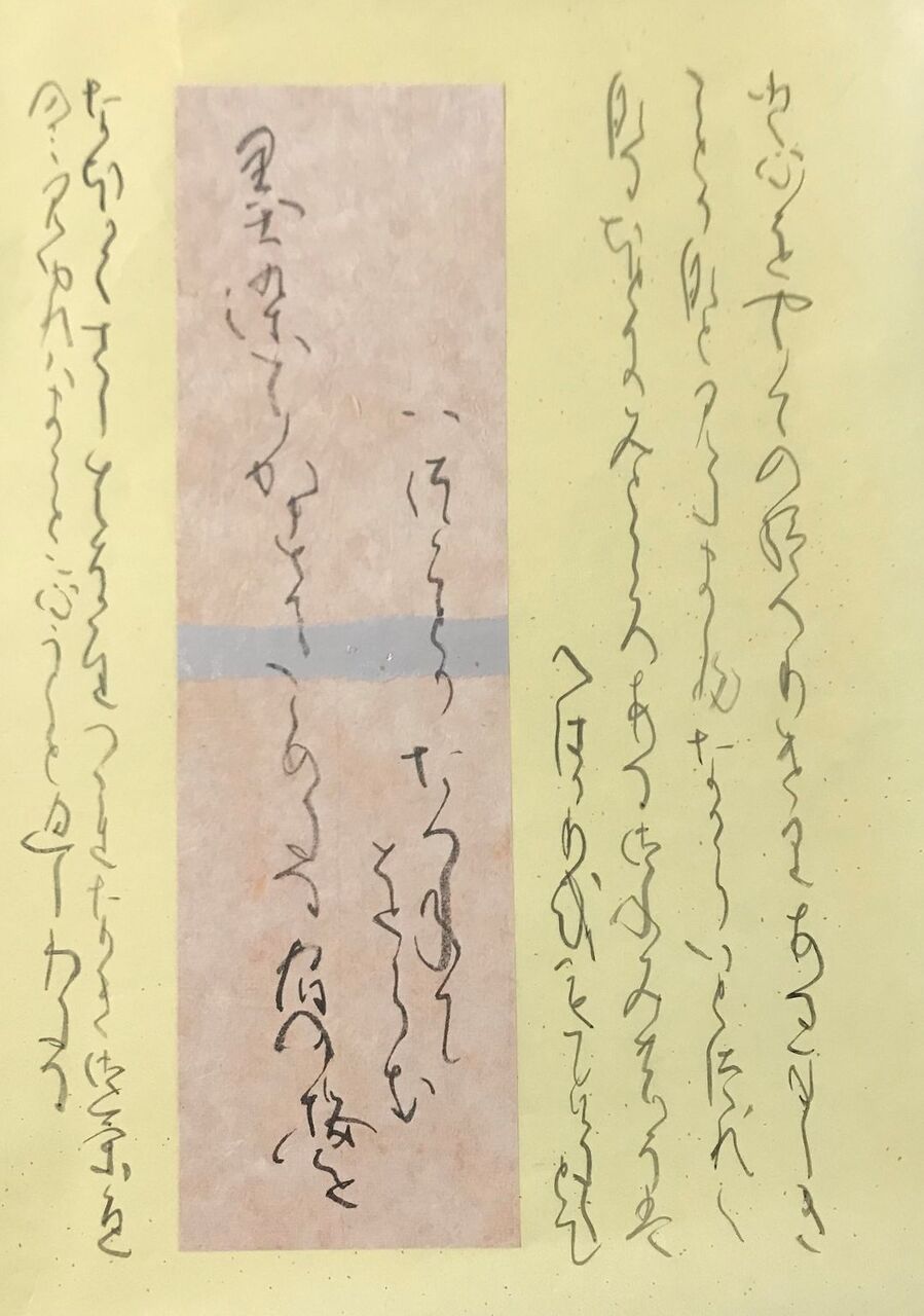 源氏物語 第46帖 椎本の歌 額装かな書作品