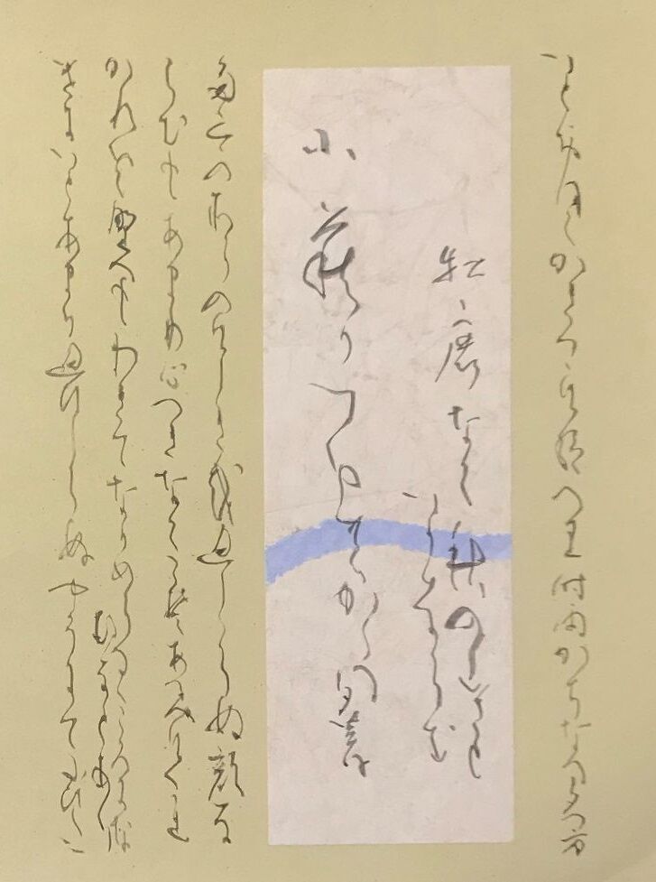 源氏物語書写 第46帖 「椎 本」 : 書に関してあれこれ