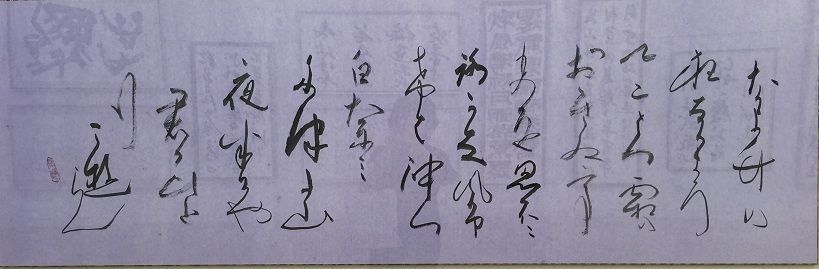 日展の日本画:2015年 改組 新 第2回日展 第1科 図録 改組 新 第2回日展 | 大阪市立美術館