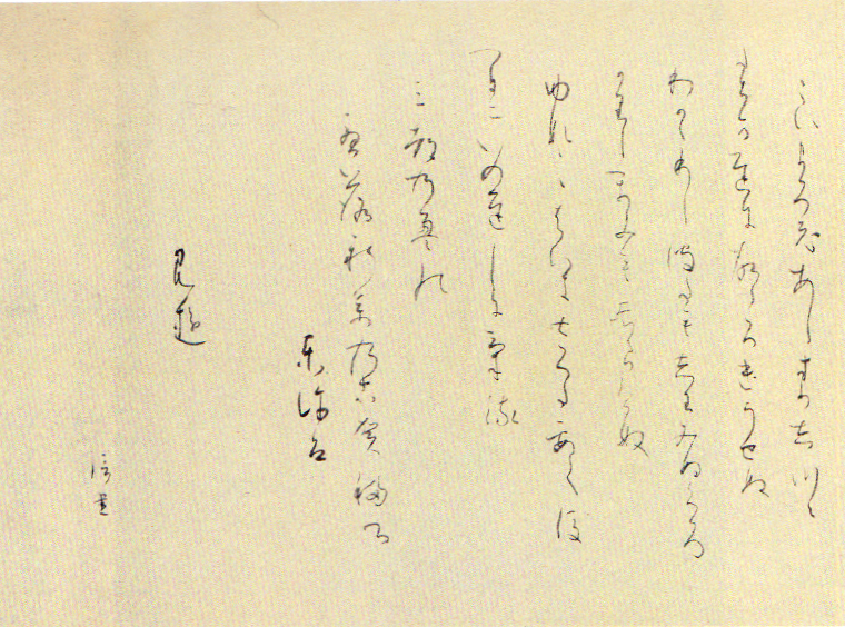 神戸町 日比野五鳳記念美術館 会館三十周年 平成二十六年春季展