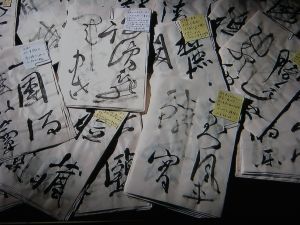 米寿記念 古谷 蒼韻 展 永遠普遍の書を求めて : 書に関してあれこれ 米寿記念 古谷 蒼韻 展 永遠普遍の書を求めて : 書に関してあれこれ