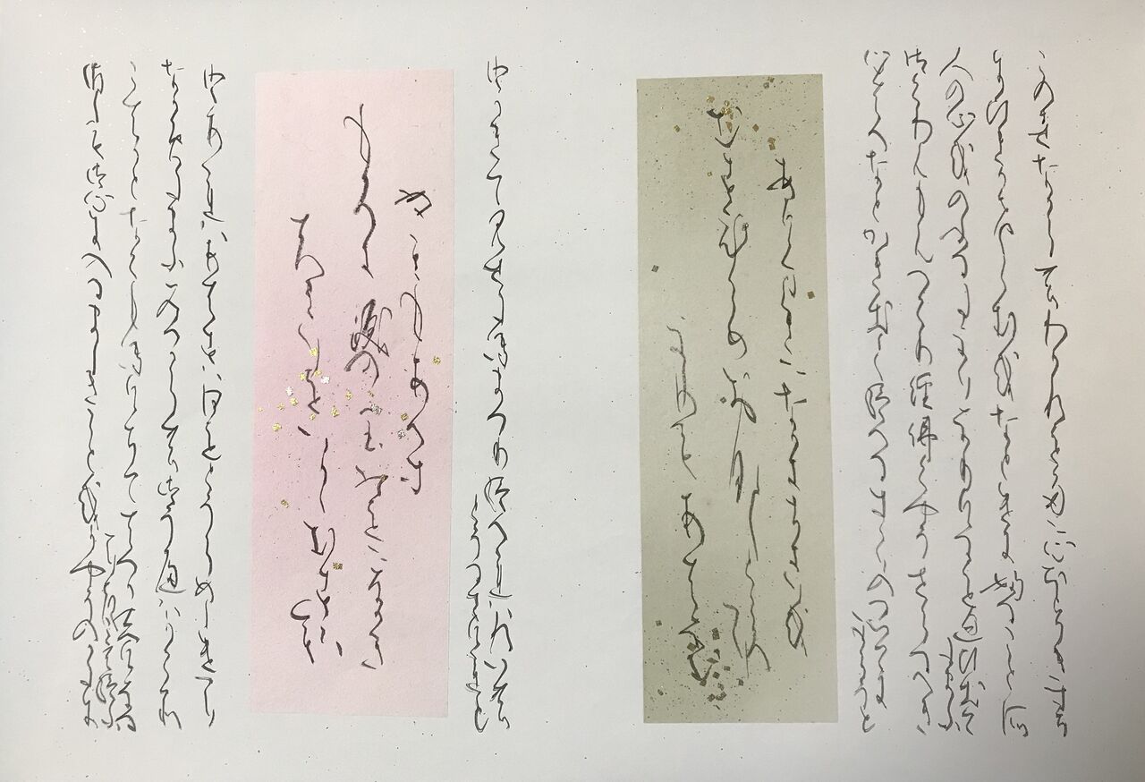 源氏物語書写 第47帖 「総 角」 : 書に関してあれこれ 源氏物語書写 第47帖 「総 角」 : 書に関してあれこれ