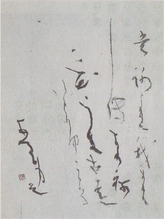 第63回 現代書道二十人展 : 書に関してあれこれ
