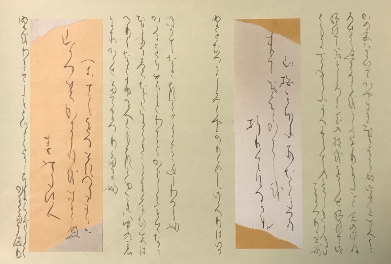 源氏物語書写 第46帖 「椎 本」 : 書に関してあれこれ