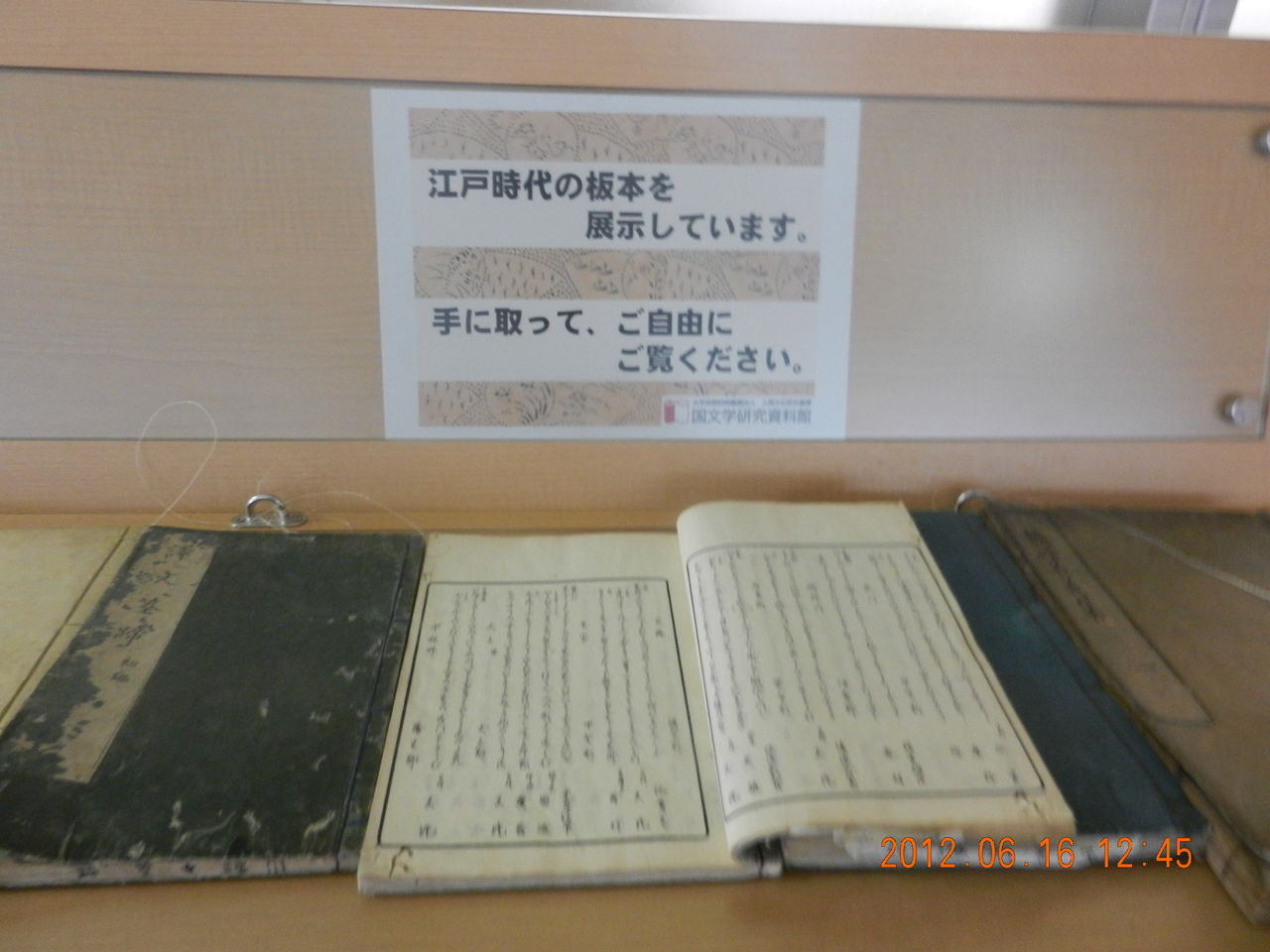 鴨長明とその時代 方丈記800年記念 書に関してあれこれ 鴨長明とその時代 方丈記800年記念 書に関してあれこれ