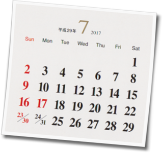 七月 の カレンダー 書に関してあれこれ
