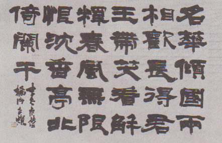 第58回 現代書道二十人展 書に関してあれこれ