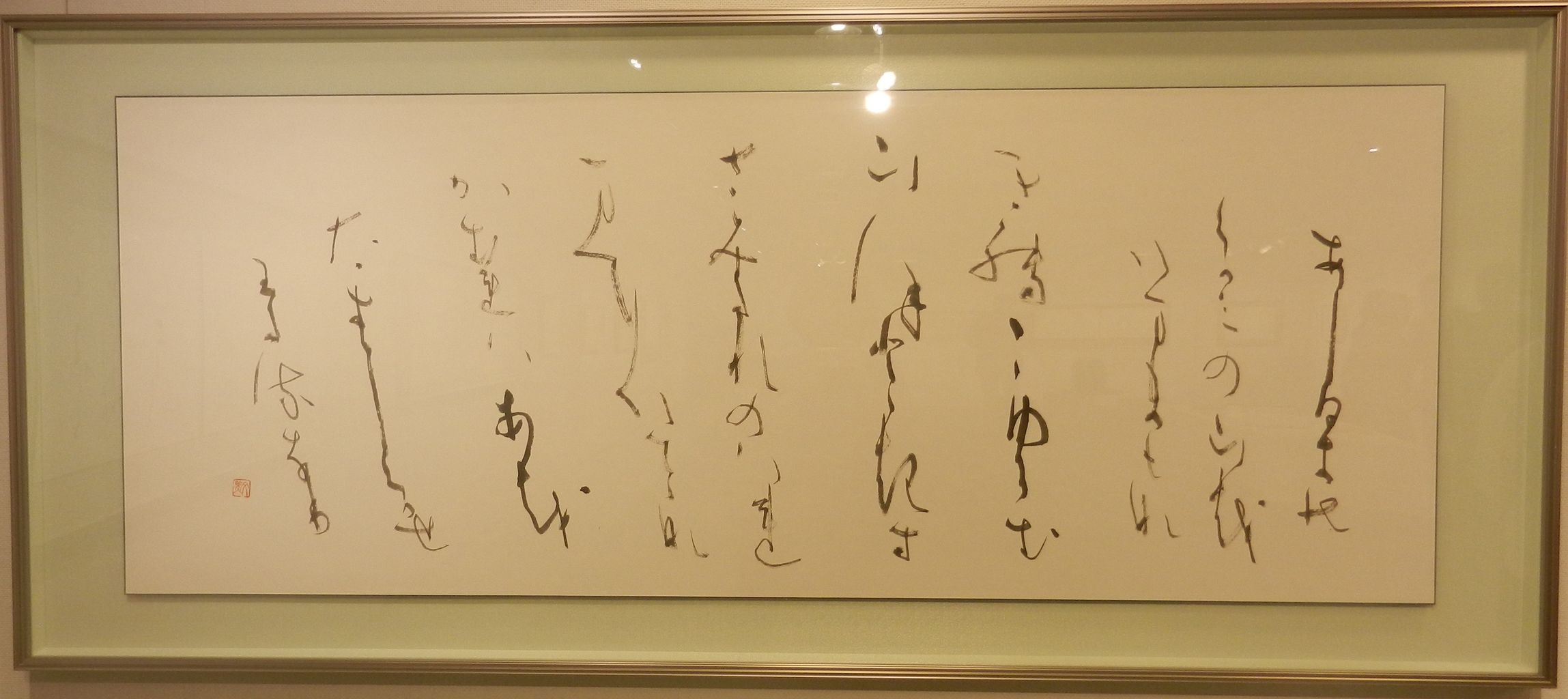 東京 かつらぎ会 書展 (24.5.25～5.27） : 書に関してあれこれ