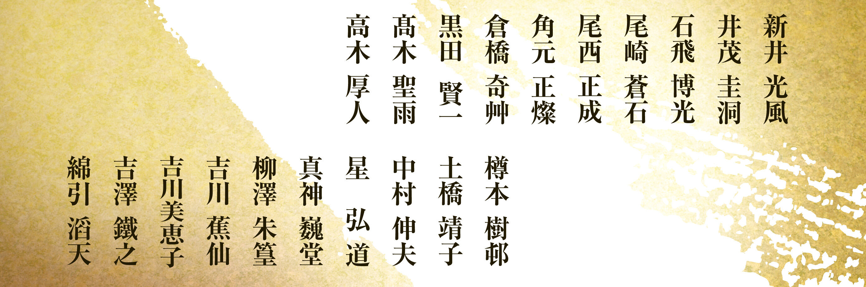作品集「吉川蕉仙の書2」2022年『吉川蕉仙の書』展実行委員会 作品集「吉川蕉仙の書2」2022年『吉川蕉仙の書』展