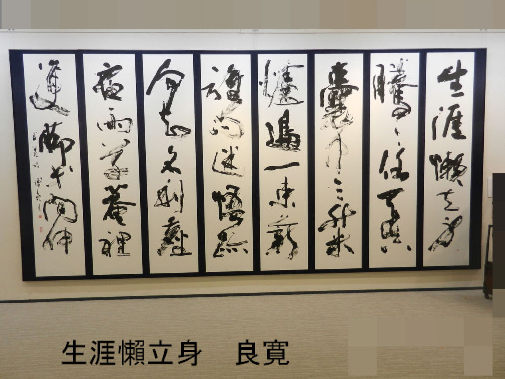 書家・石飛博光 » 個展作品「2011ー未来におくるー」