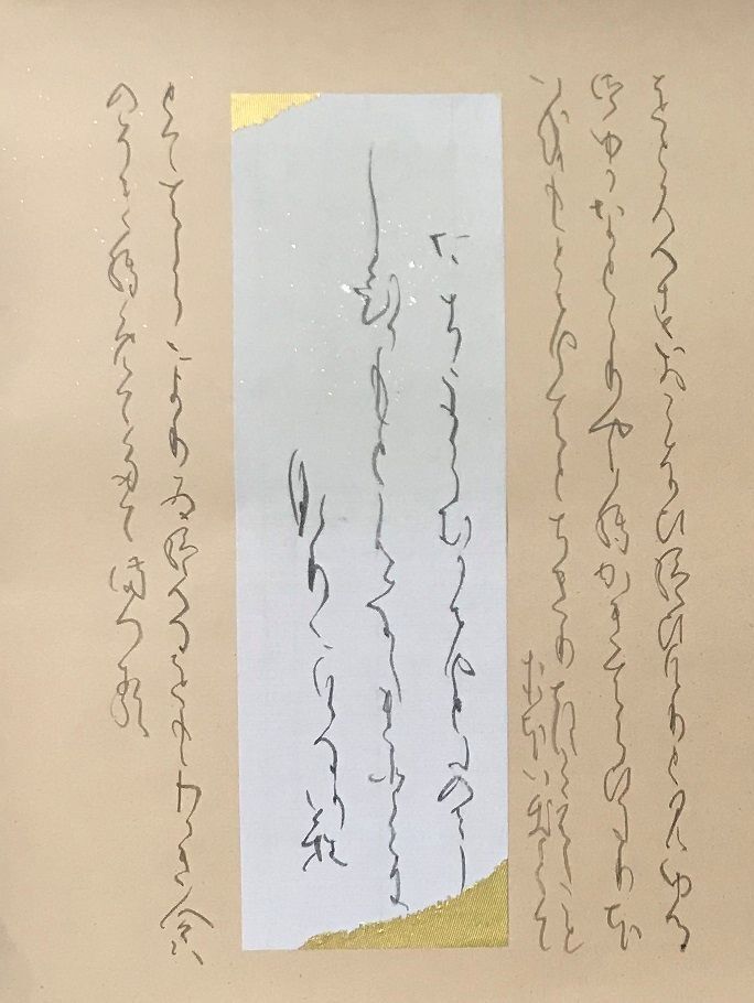 源氏物語書写 第46帖 「椎 本」 : 書に関してあれこれ