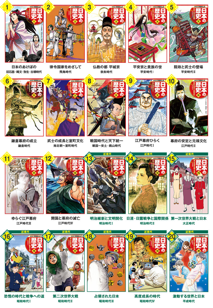 おもろー大草原 画像 岸本斉史 荒木飛呂彦 久保帯人らが歴史上の人物のイラストを描く 学習まんが 日本の歴史 おもろー大草原 画像 岸本斉史 荒木飛呂彦 久保帯人らが歴史上の人物のイラストを描く 学習まんが 日本の歴史