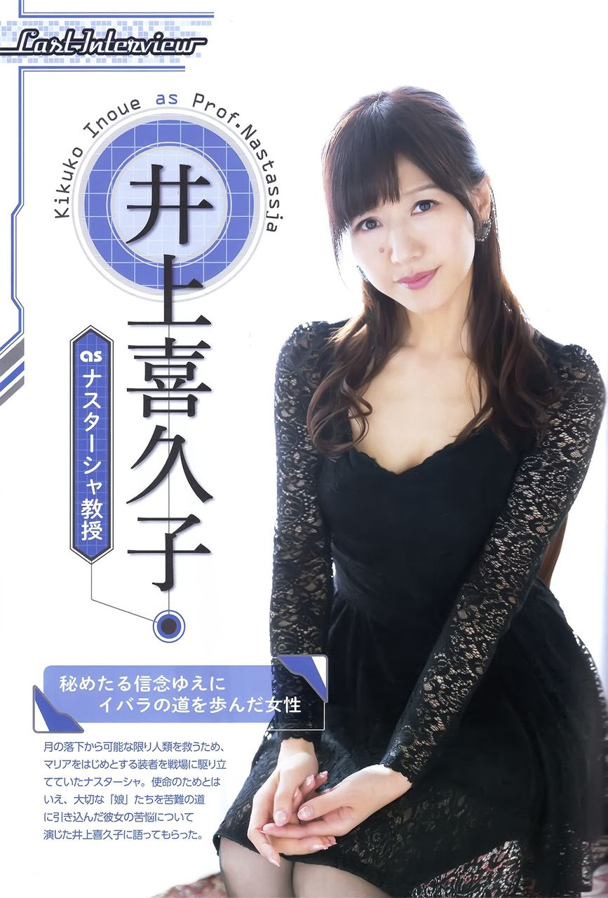 おもろー大草原 画像 井上喜久子 17 の娘 18 が井上喜久子さんのコスプレを披露ｗｗｗｗｗ